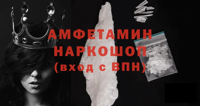 mega как зайти  где купить наркотик  Бийск  Amphetamine VHQ 