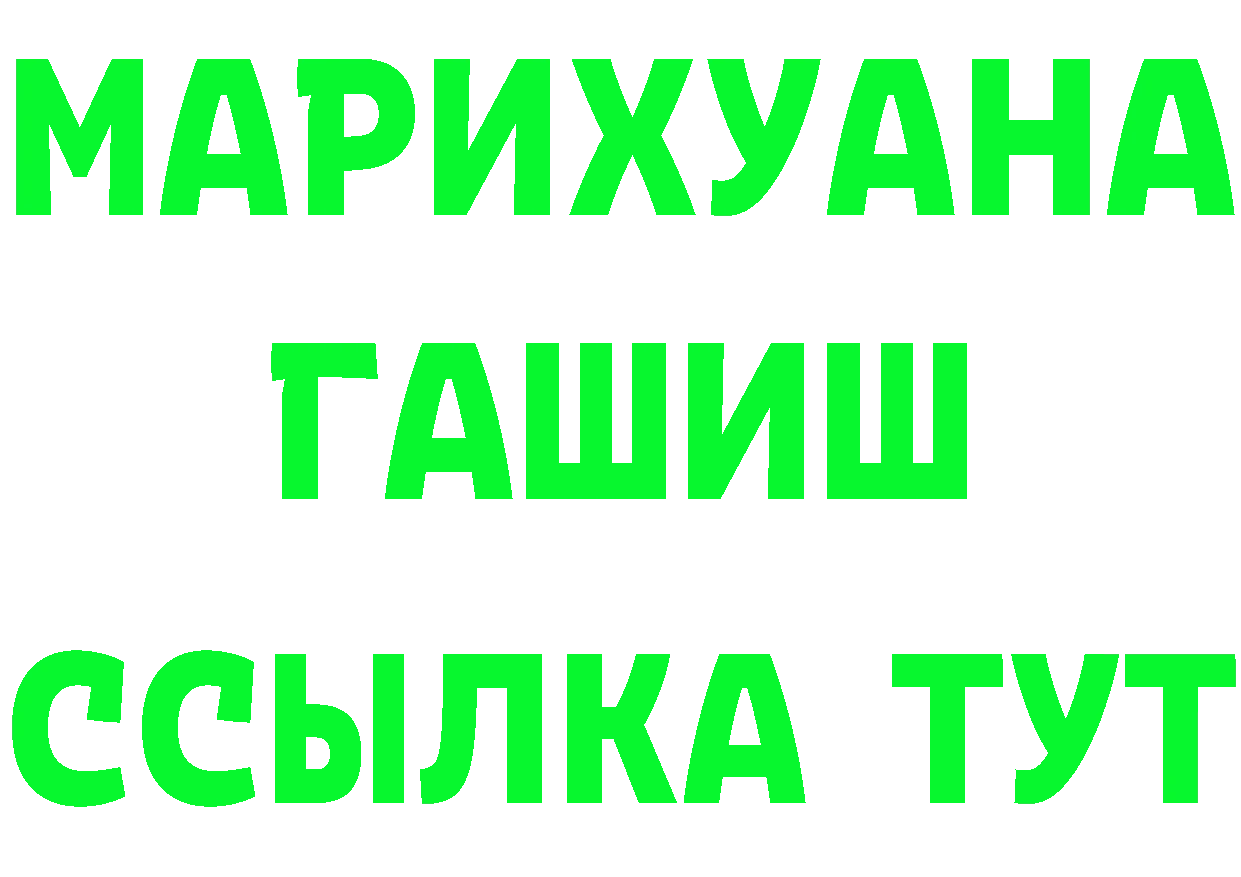 ТГК жижа tor сайты даркнета kraken Бийск