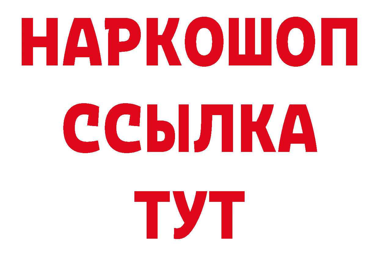 МДМА кристаллы зеркало дарк нет гидра Бийск